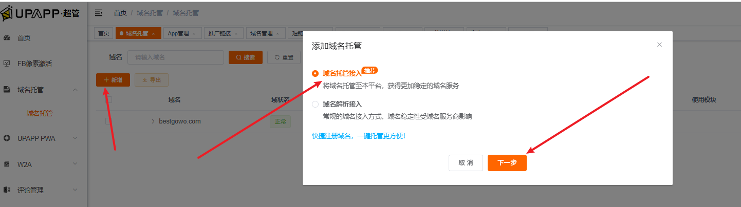 UPAPP Domain Hosting
