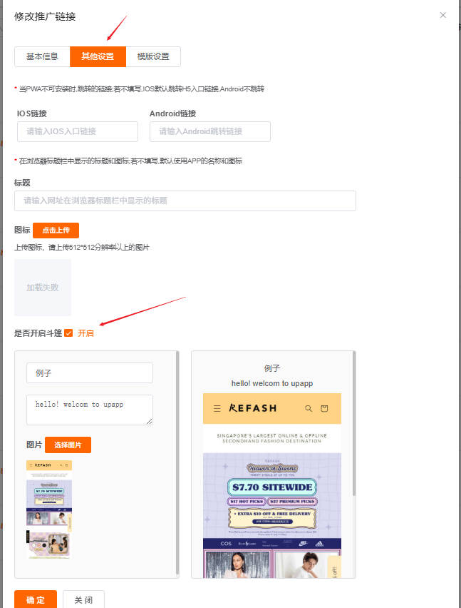 UPAPP add link